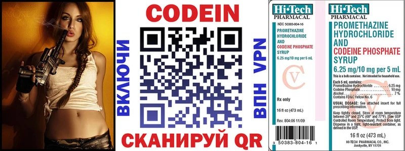 купить наркотики цена  OMG   Кодеин Purple Drank  Донецк 