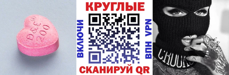 Ecstasy 280мг  наркота  Донецк 