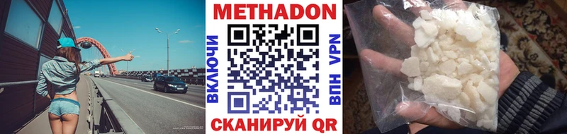где продают   Донецк  mega ссылка  МЕТАДОН methadone 